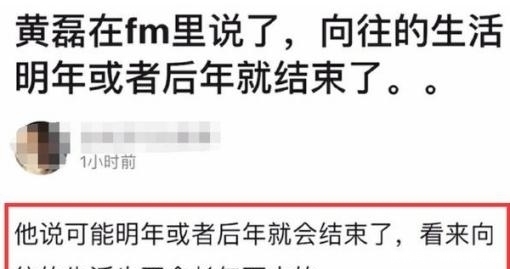 档综艺|黄磊首谈退出《极挑》感受,曝《向往》面临停播,原因很无奈