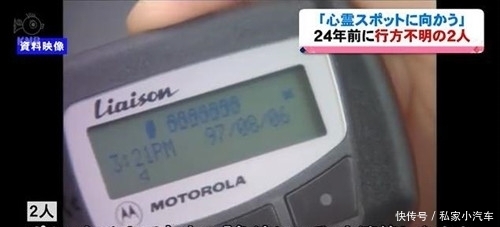  屋敷惠美|两名19岁少女山中失踪，24年后从海里捞出，怎么坠海的至今成谜