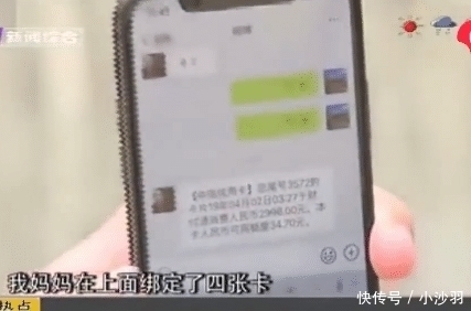 直播平台|10岁女童打赏主播200万，全家倾家荡产，平台称只能退3万