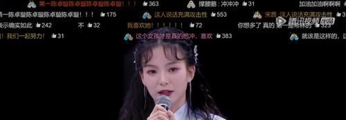 感言|陈卓璇晋级感言全程高能,事实证明她这一步赌对了