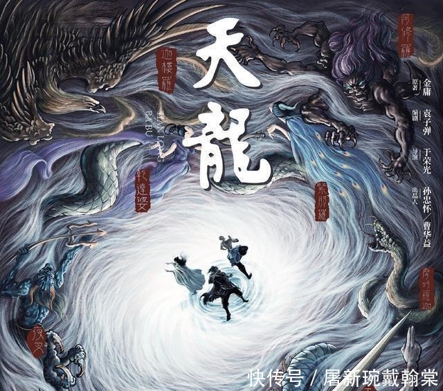  经典|延续经典，金庸作品继续翻拍中……