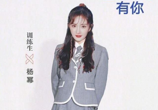 出到|杨幂宋茜杨颖等30位女艺人当练习生模仿女团重新出到太炸街了