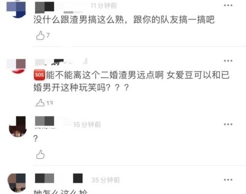 女爱豆|赵小棠在陈赫面前争宠,陈赫偏爱孔雪儿,但赵小棠表现有点过分