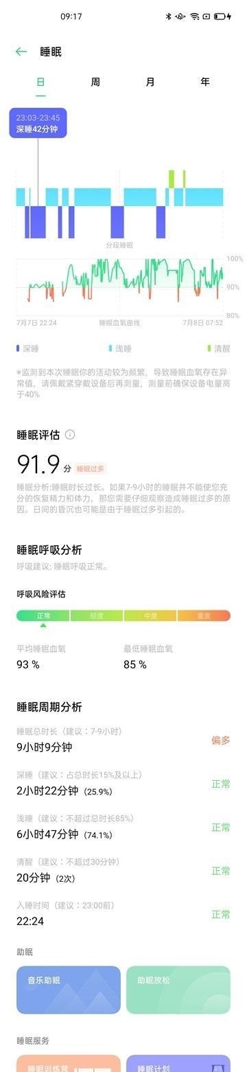 手环|OPPO 手环时尚版评测:时尚、轻快、高颜值的健康智能手环