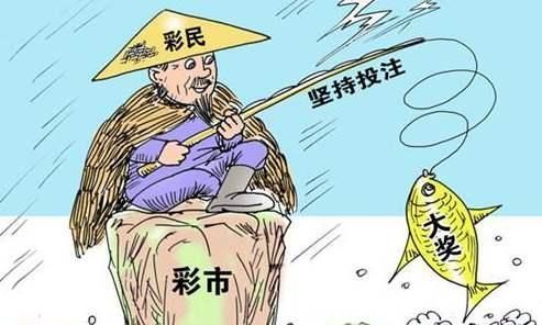 购买|购买彩票记住二字秘籍，有收获亦有心得