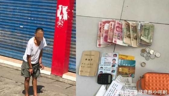 钱包|68岁残疾大爷手速不输年轻人，5秒钟一个钱包，人称“盗中神手