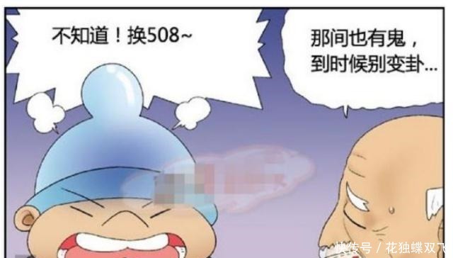  出租|搞笑漫画老伯专门出租鬼屋，房租100万也有单身男子抢着住！