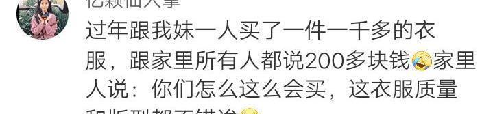 父母|为什么不敢和父母说商品原价了？