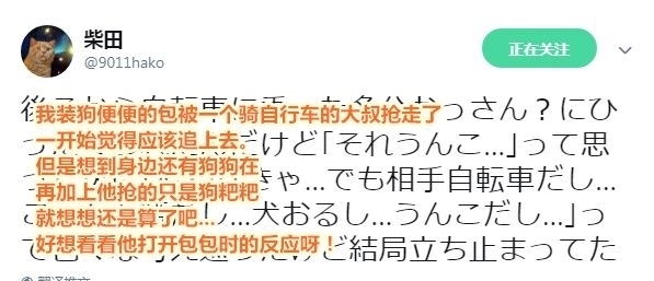 报警|装狗便便的包被抢走，她懵逼站路边，哭问“这……这能报警吗？”