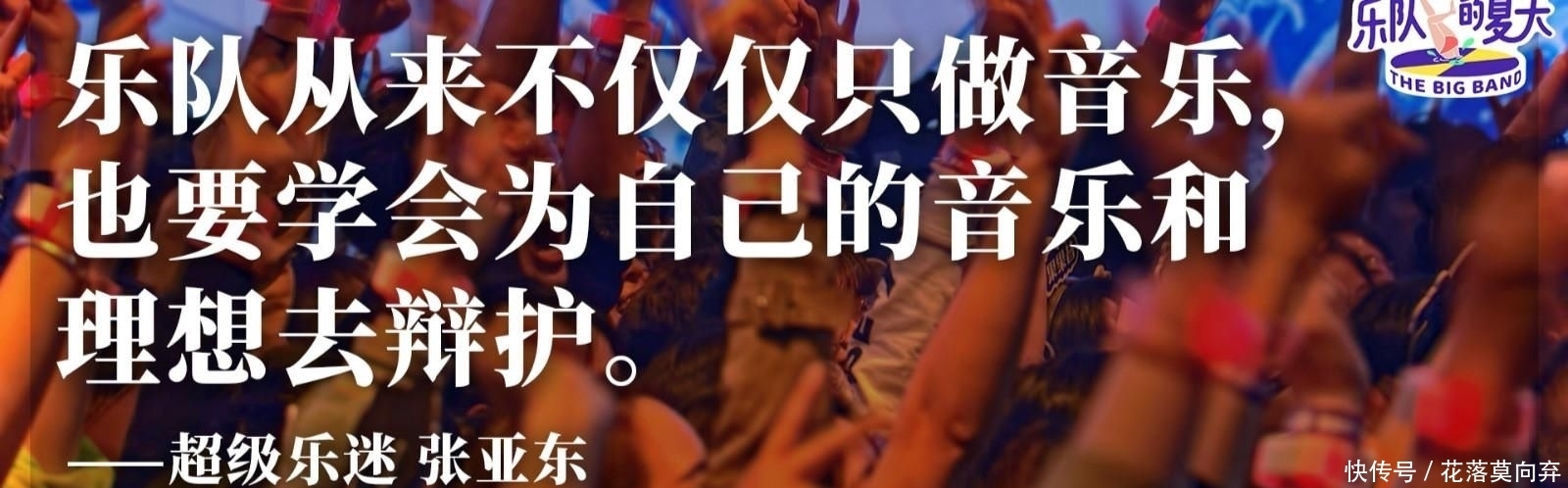 明日|《明日之子乐团季》《乐队的夏天2》热播: “爆款”频出的夏天,音乐与综艺双赢了吗