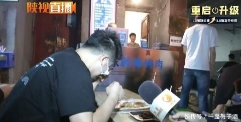 老板|馋到灵魂!陕视新闻记者采访,遭遇最“傲娇”烤肉店老板“狂怼”