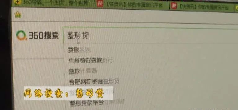 贷款|女大学生偷偷贷款整容,妈妈怒了“没有偿还能力是如何放贷的?”