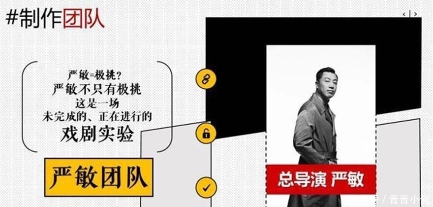  综艺|《极挑》前导演严敏新综艺曝光，黄磊为发起人，节目即将进行录制