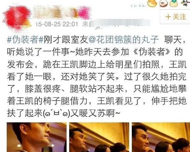  枸杞|真养生？工作人员曝王凯录节目请喝奶茶，被发现保温杯有枸杞