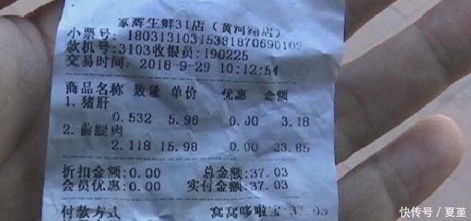 生鲜超市|37元的猪肉看着非常的恶心, 女子找媒体曝光, 超市: 退一赔十