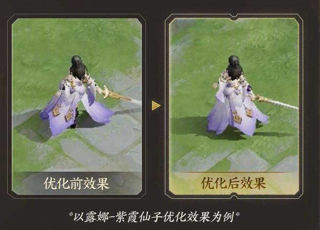 优化|王者露娜全皮优化,裙摆不歪行走臀部扭幅变小,武陵仙君本周爆料