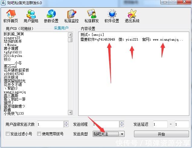 文案|贴吧置顶技术