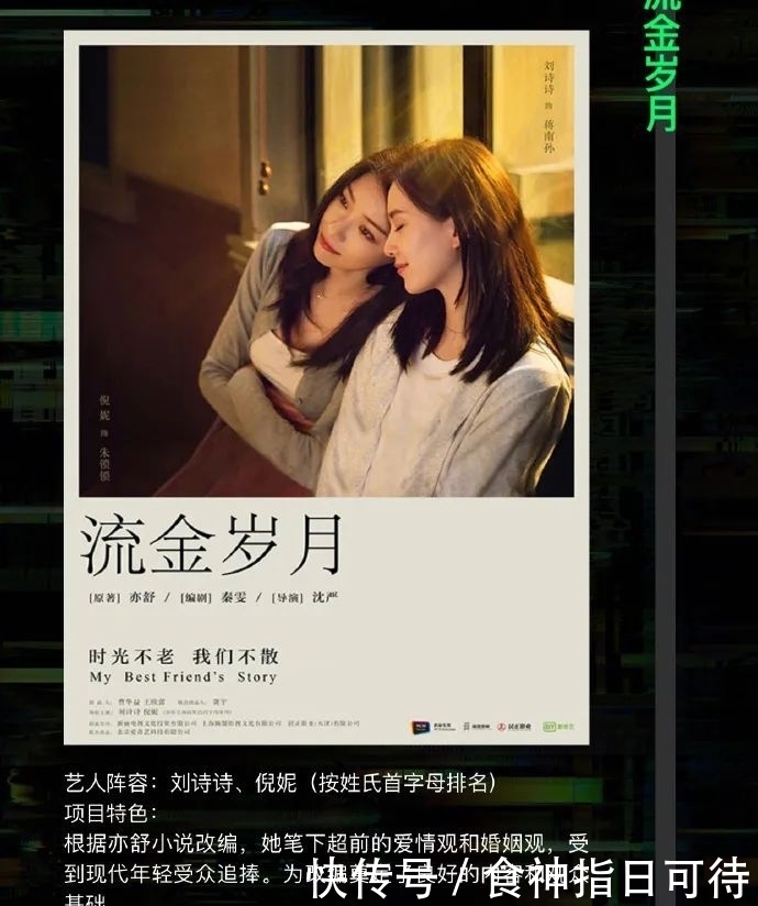 青春有你|他的剧终于要上了