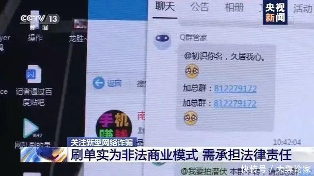  兼职|网络兼职刷单是骗局，大学生宝妈人群千万不要上当！看似赚钱实为非法商业模式