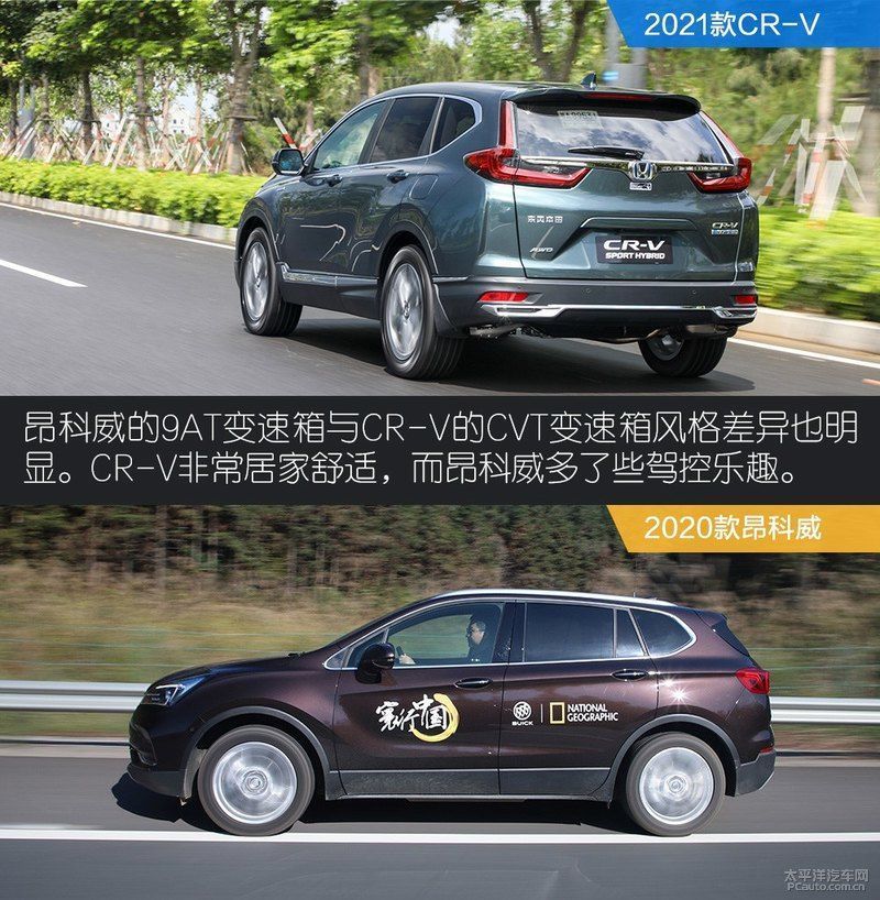 CR|看了这6个问题你还纠结CR-V昂科威如何选