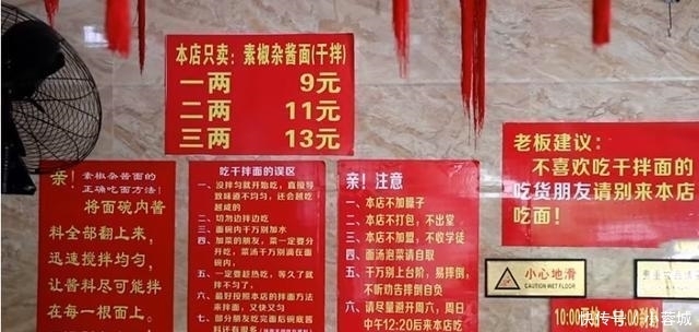 小时|规矩最多的面馆, 只开4小时, 不会拌面不接待, 老板: 我也很无奈