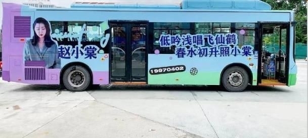 排面|《青你》总决赛白热化,刘雨昕粉丝买几箱奶,赵小棠应援排面惊人