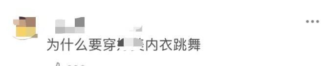 节目|台版101被嘲土到极致舞台狭小像过气夜店,女选手像穿内衣跳舞