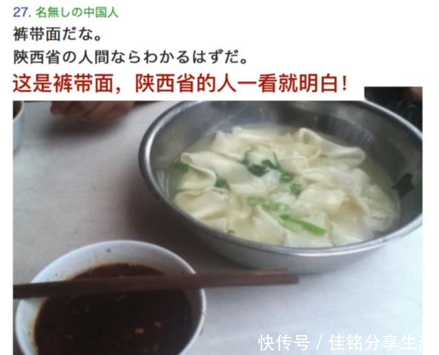 纷纷表示|当日本网友看到中国的家常便饭时,纷纷表示这些看上去一定很美味