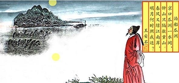 王安石|王安石改出来的千古绝句