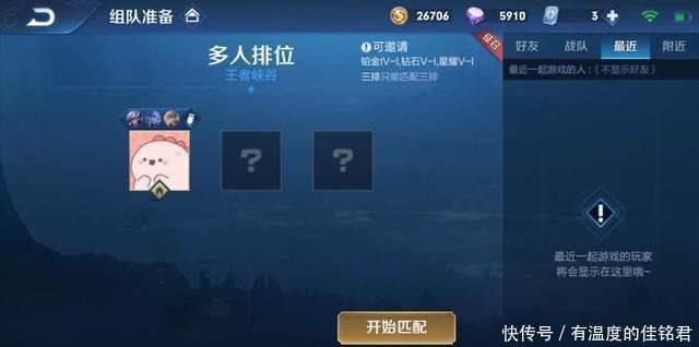代练|王者荣耀代练发现排位漏洞，只要排得好就能赢，难怪他们不连败