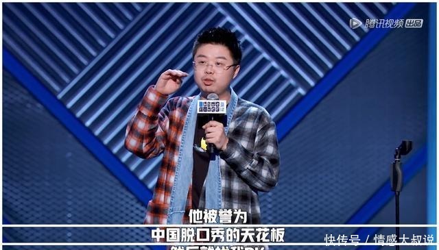 大会|脱口秀大会3周奇墨多次复活引不满,同行表面尊敬实际却在吐槽