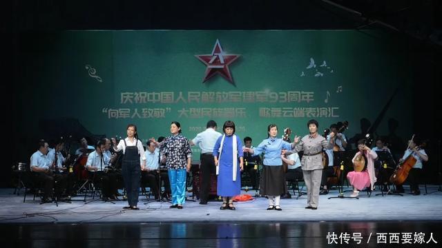  建军|庆祝建军 93 周年大型民族器乐、歌舞表演汇云端开启