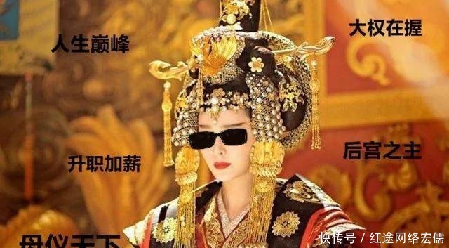 后宫|那些稳坐后宫食物链顶端的宫斗冠军们