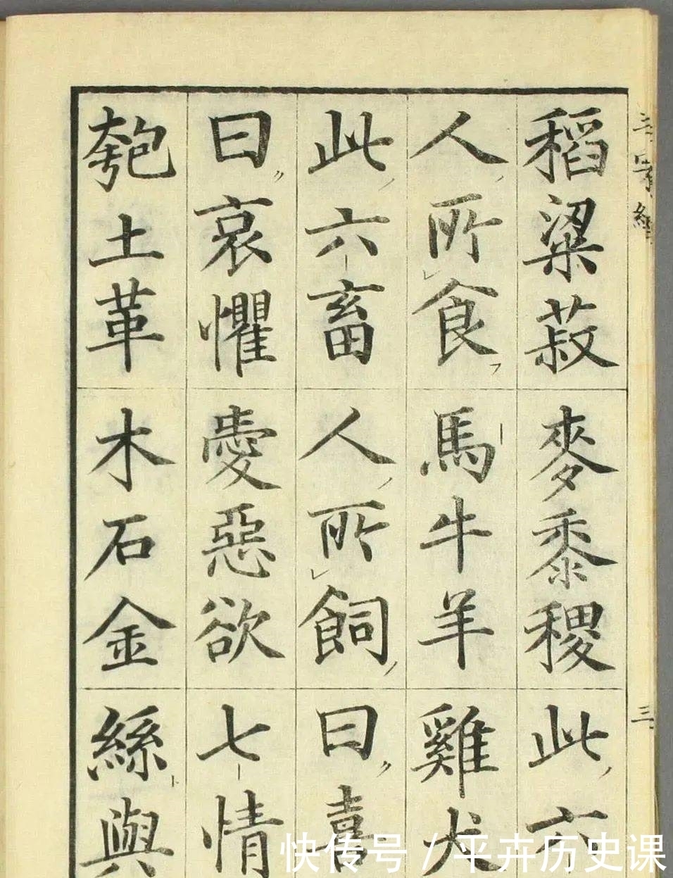  书写|日本人书写的三字经，你觉得如何