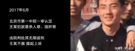 杀害|新东方学生在教室猥亵并杀害同班同学，案件最终结果出炉！