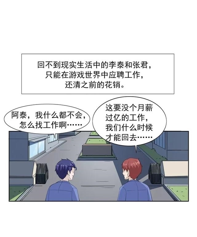  漫画|故事漫画：一夜暴富