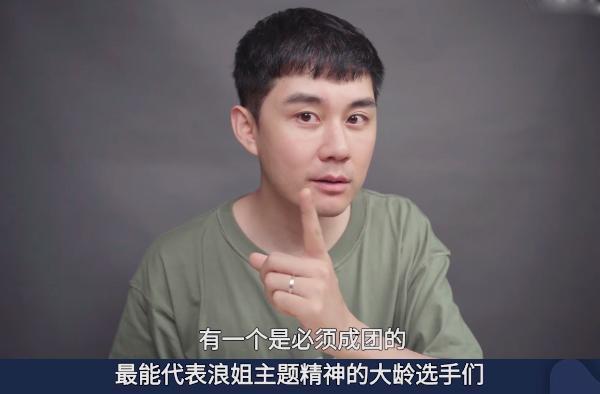 看点|湖南卫视前员工揭秘《乘风破浪》幕后潜规则,终于有人敢说真话了