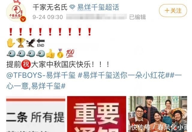 易烊千玺|王一博尴尬了?易烊千玺之后,任嘉伦后援会也宣布放弃金鹰奖打投