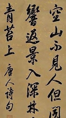  董其昌书|欣赏和品读康熙书法——自然清丽洒脱，气度博雅浑厚