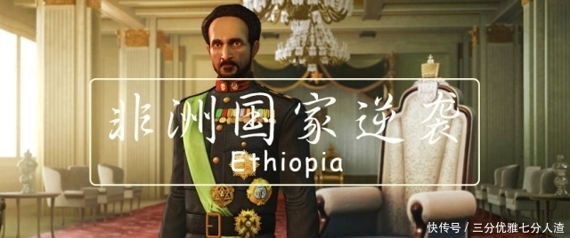  吊打|吊打白人殖民者的黑人皇帝，他有什么秘诀？地球知识局