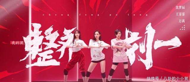 曝光|《浪姐》二公海报曝光,“三人团”姿态各异,不愧是姐姐们
