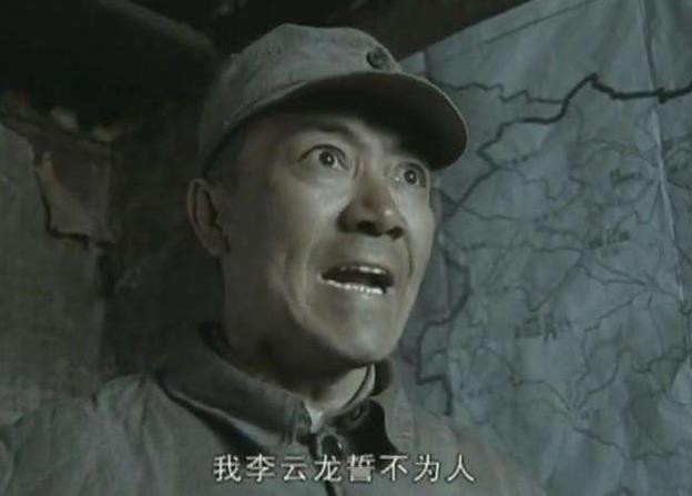 李云龙|八路军中确实有个李云龙，曾参加平型关战役，击落美军233架战机