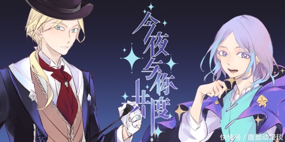  动漫|腾讯动漫2020暑期重点漫画新作预览