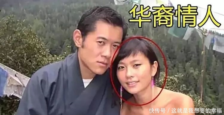  王后|不丹爱情童话抵不过现实，国王迷恋宫外美人，30岁王后怒气难平