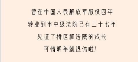 藏不住|藏不住了！法院人的军姿飒爽！