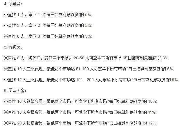 名单|这些都是传销！公安部最新名单出炉，沾上就血本无归！
