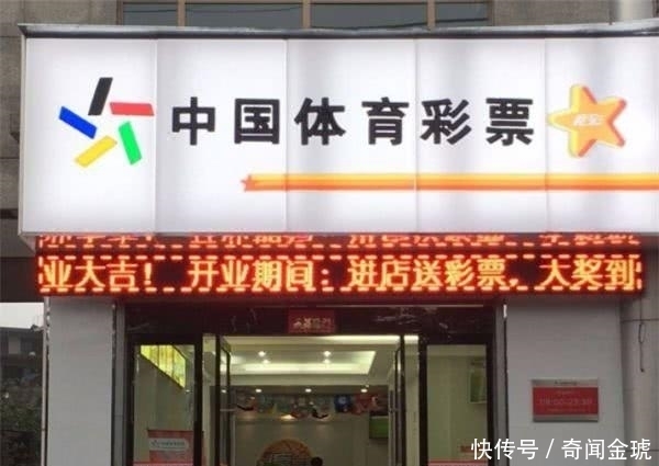 彩票之后|彩票工作人员不小心说漏嘴, 中奖后不遵守这些规则, 一分钱别想拿