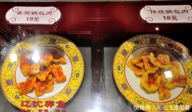 历史|最出名的东北菜,有一百年历史,烹饪方法有颇多争议