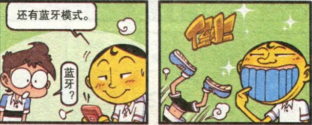 送到|星太奇:"高科技马桶"成了有钱人家的标配,奋豆让马桶送到了外太空?