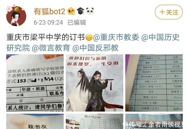 输入法|两个输入法为了肖战打起来了?他们重蹈了浙江卫视真人秀的覆辙